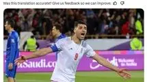 تبریک اینتر به ایران 