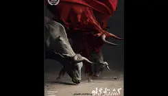 اجرای «کشتارگاه» از امروز ۲۰ اردیبهشت در تماشاخانه ایران‌شهر