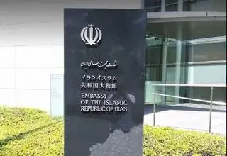 سفارت ایران در ژاپن به اظهارات دونالد ترامپ واکنش نشان داد 