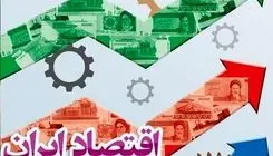 «تاب آوری اقتصادی» ایران در میانه جنگ از نگاه پنج اقتصاددان