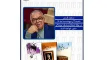 دیدار با مسعود فروتن در نمایشگاه کتاب 