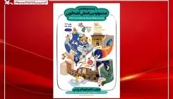 معرفی داوران مرحله استانی جشنواره بین‌المللی قصه‌گویی کانون