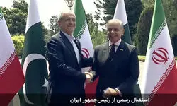 استقبال رسمی نخست وزیر پاکستان از پزشکیان

