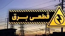 توضیح شرکت توزیع نیروی برق تهران بزرگ درباره قطع برق اجلاس اکو
