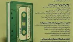 انجمن تاریخ شفاهی ایران فراخوان داد