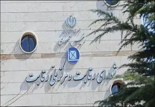 برگزاری جلسه ادامه بررسی اصلاح دستورالعمل تنظیم بازار خودرو