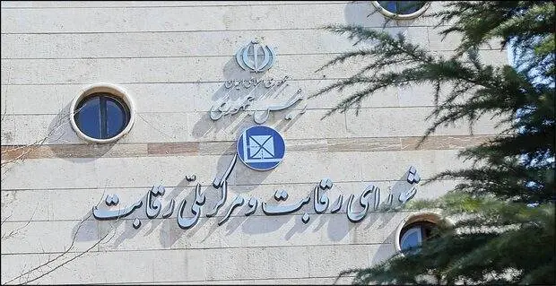 برگزاری جلسه ادامه بررسی اصلاح دستورالعمل تنظیم بازار خودرو
