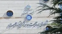 برگزاری جلسه ادامه بررسی اصلاح دستورالعمل تنظیم بازار خودرو