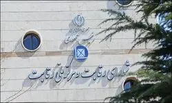 برگزاری جلسه ادامه بررسی اصلاح دستورالعمل تنظیم بازار خودرو