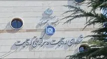 برگزاری جلسه ادامه بررسی اصلاح دستورالعمل تنظیم بازار خودرو
