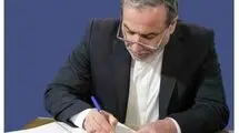 وزیر امور خارجه درگذشت امیرشاهی را تسلیت گفت