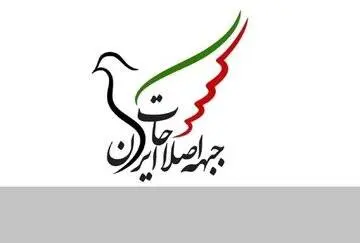 شکایت رئیس جبهه اصلاحات از صداوسیما