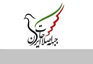 شکایت رئیس جبهه اصلاحات از صداوسیما 