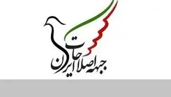 آذر منصوری رئیس جبهه اصلاحات ماند 