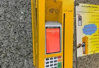 خداحافظی با دستگاه‌های معیوب فروش بلیت مترو