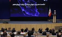 عارف: در به‌کارگیری اقوام شروع خوبی داشتیم