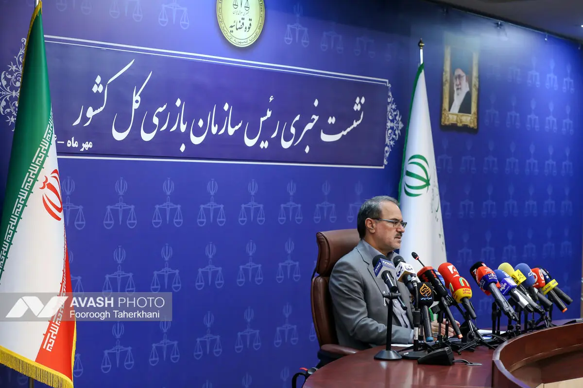 نشست خبری رییس سازمان بازرسی کل کشور