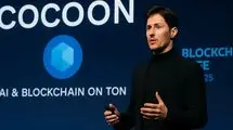 Cocoon، هوش مصنوعی امن و خصوصی تلگرام 