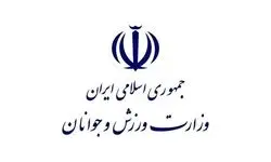 وزارت ورزش در بیانیه‌ای حمله رژیم صهیونیستی به خاک ایران را محکوم کرد