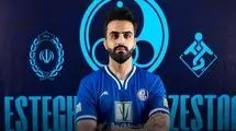 استقلال از یک خرید جدید رونمایی کرد