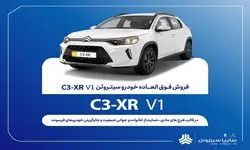 آغاز طرح فروش فوق‌العاده خودرو سیتروئن از امروز، چهارشنبه ۲۷ خردادماه
