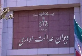 ابطال بخشنامه انتقال کارکنان کانون پرورش فکری توسط دیوان عدالت 