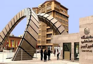 اطلاعیه دانشگاه امیرکبیر؛ پرونده دانشجویان خاطی در اسرع وقت رسیدگی می‌شود