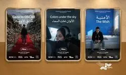 نمایش ۳ مستند درباره غزه در ۷ اکتبر
