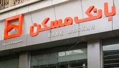 شکست مدیریت ریسک در یک بانک
