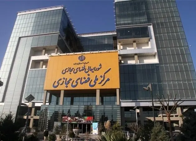 تصویب سند برنامه جامع ترویج و ارتقای سواد فضای مجازی