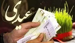 عیدی کارگران ۱۰ میلیون تومان بیشتر شد