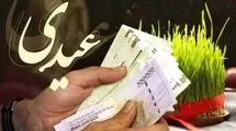 عیدی کارگران ۱۰ میلیون تومان بیشتر شد