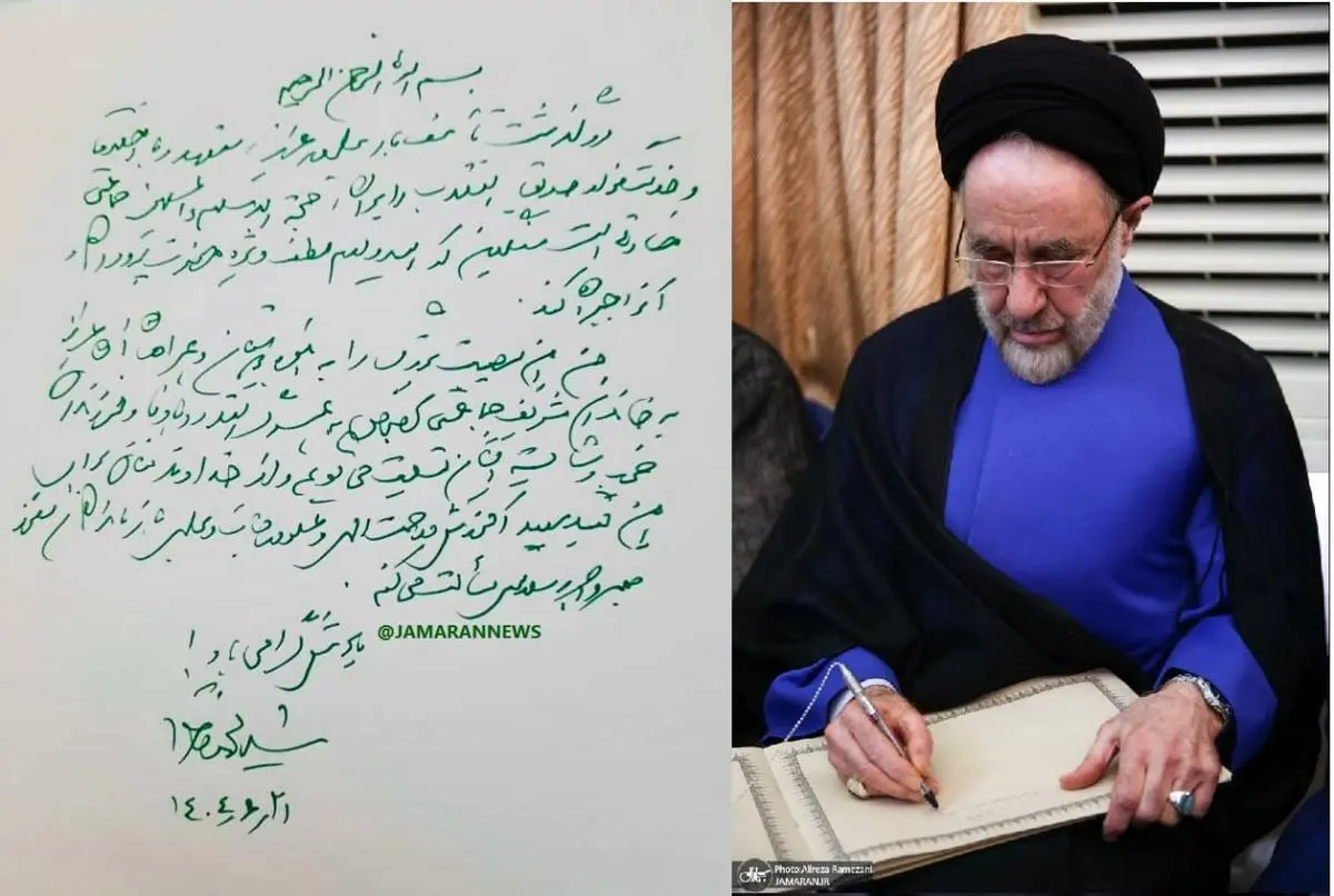 سیدمحمد خاتمی پیام صادر کرد 