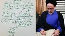 سیدمحمد خاتمی پیام صادر کرد 