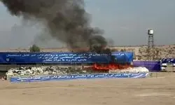 دود شدن 20 تن مواد مخدر در تهران/ ببینید