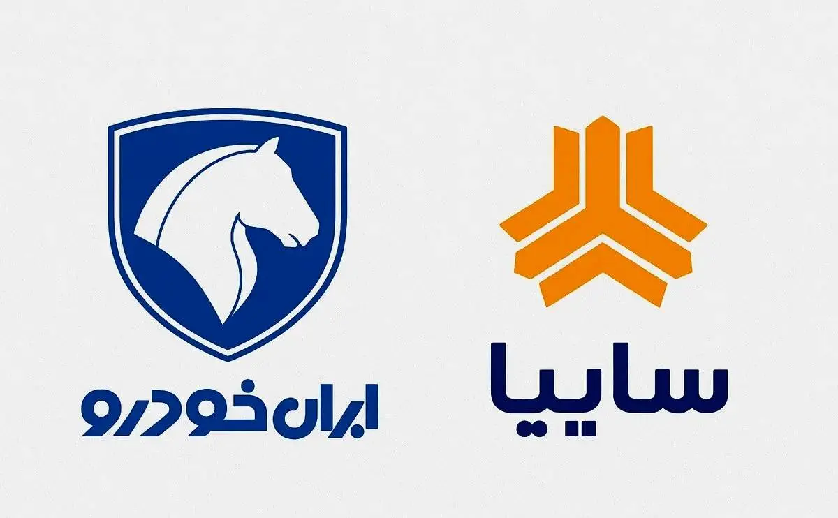 تکان خوردن بازار خودرو  | لیست نهایی ایران خودرو و سایپا منتشر شد (امروز چهارشنبه ۲۱ آبان)