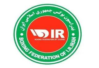 بلاتکلیفی در فدراسیون بوکس