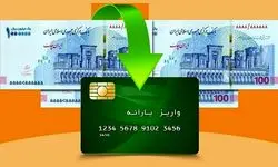 مسدود شدن کد ترمینال فروشگاه‌های متخلف درخصوص طرح کالابرگ