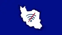 ضربه سنگین «اینترنت ایران» به اقتصاد دیجیتال