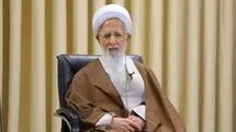 پیام مهم آیت‌ الله جوادی آملی خطاب به مردم و نیروهای مسلح