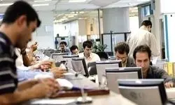 جزئیات طرح جدید دورکاری کارکنان؛ چه کسانی دورکار می‌شوند؟