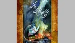 جشنواره شعر «پروانگی» در باغ کتاب برگزار میشود