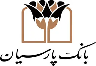 تداوم روند مثبت درآمدزایی بانک پارسیان؛ تراز عملیاتی مرداد ماه از4 هزار میلیارد تومان عبورکرد