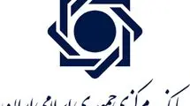 تشریح نحوه خرید سهام سهامداران خُرد بانک در مرحله گزیر آینده