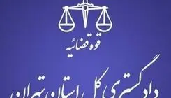 هشدار صریح دادگستری تهران درباره چهارشنبه سوری 