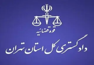 هشدار صریح دادگستری تهران درباره چهارشنبه سوری 