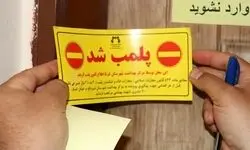  پلمب ۳ کافه در این شهر/ ۱۶ نفر دستگیر شدند