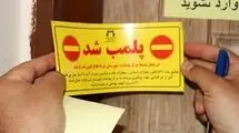  پلمب ۳ کافه در این شهر/ ۱۶ نفر دستگیر شدند