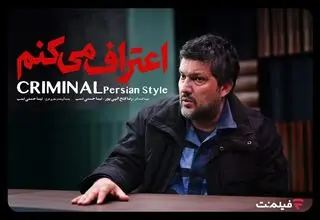 زمان پخش سریال جنایی «اعتراف می‌کنم» اعلام شد