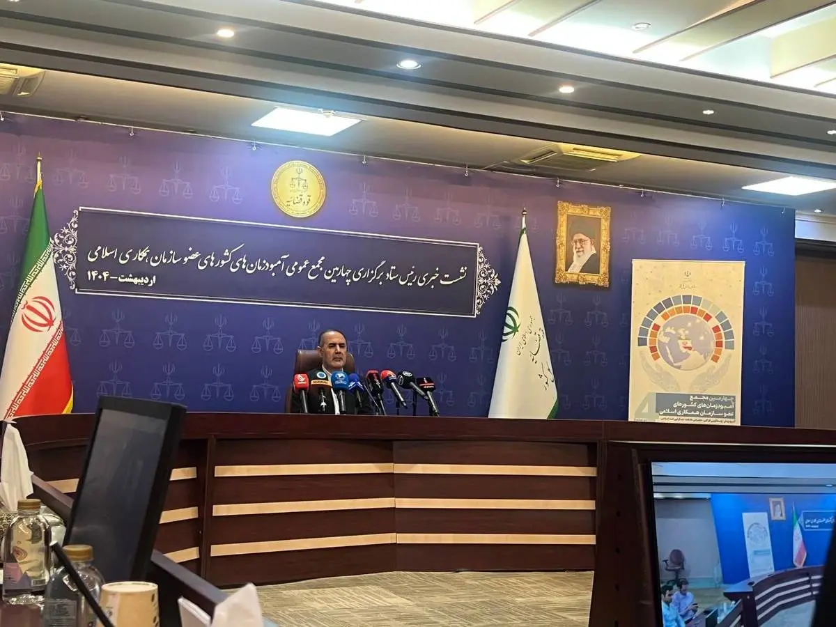 تشریح اهداف چهارمین مجمع آمبودزمانهای کشورهای عضو سازمان همکاری اسلامی